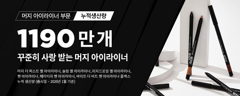 MERZY The First Gel Eyeliner G4 Gold Label