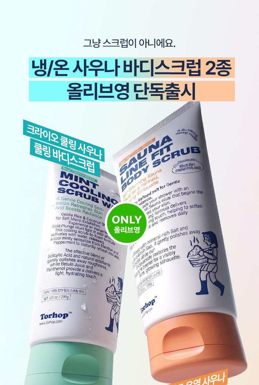 Torhop Sauna Jang Line Fit Body Scrub 200g
