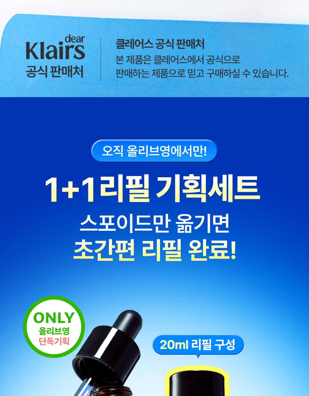 Earth Clearsing Blue Youth Activating Drop 20ml Refill +20ml Refill