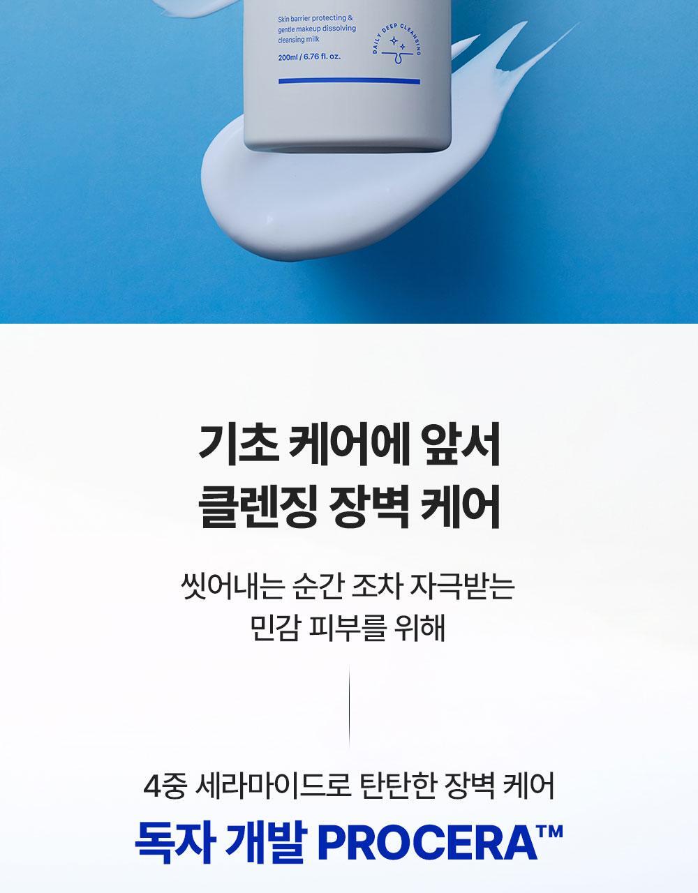 POINT 1 씻으면서 채우는 세라마이드 장벽 케어 세라마이드로 탄탄하게 피부장벽 보호