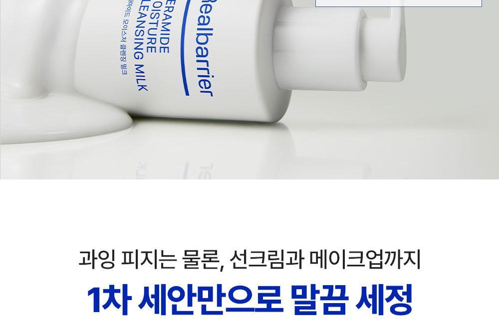 POINT 2 노폐물을 깨끗하게, 3단계 딥 클렌징 메이크업·피지·노폐물까지 말끔하게 세정하는 강력한 세정력