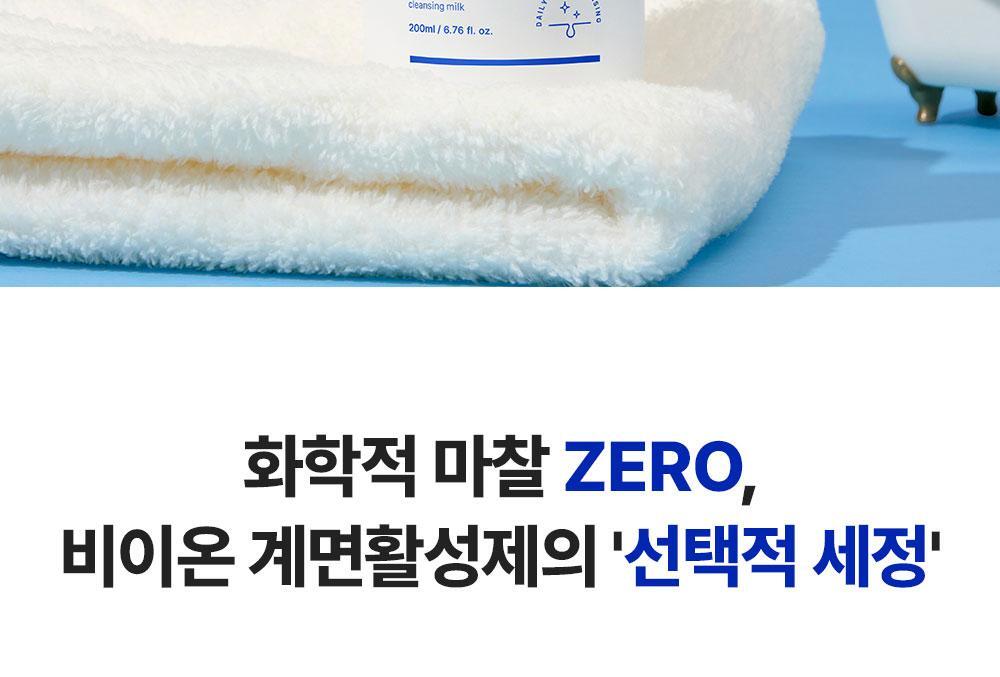전문 관리 후 민감해진 피부 사용 만족도 100%25* 클렌징 비이온 계면활성제로 편안한 클렌징