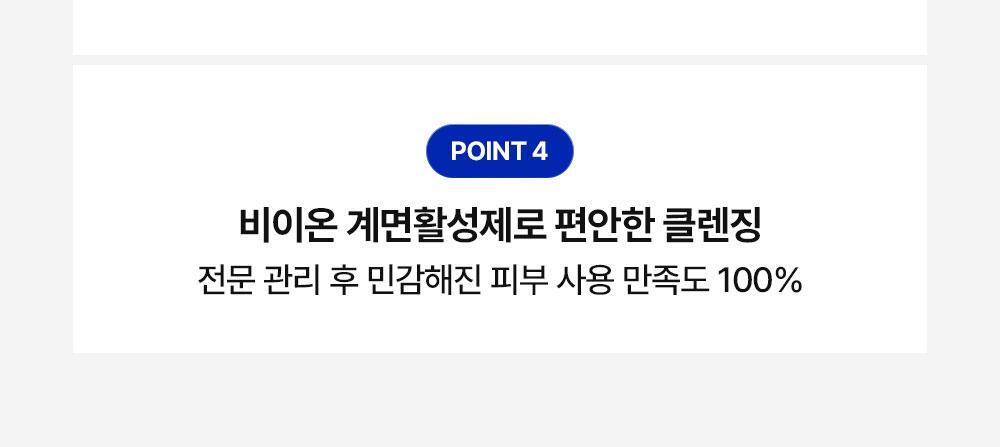 지울수록 탄탄해지는 피부장벽 세라마이드 모이스처 클렌징 밀크