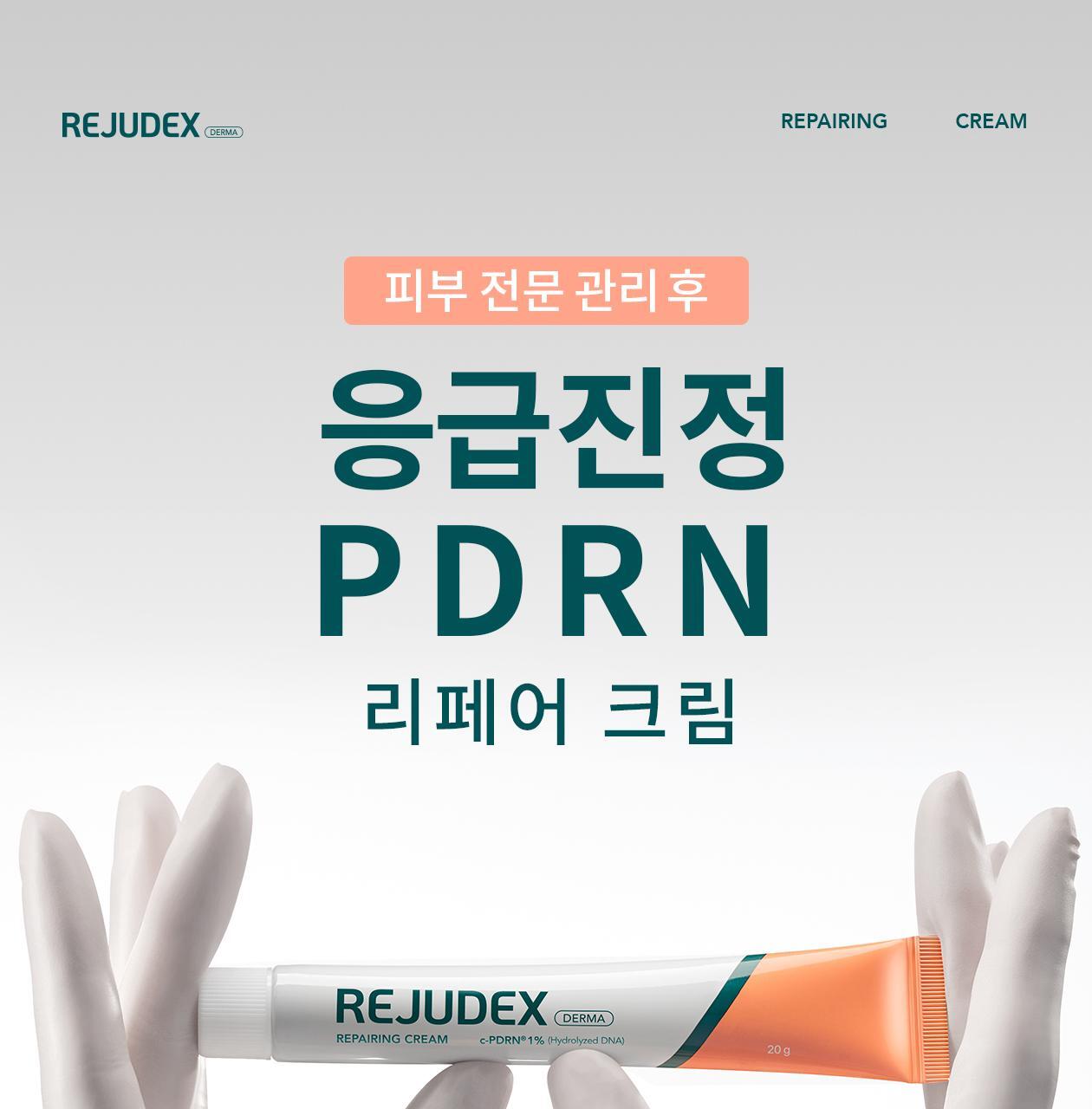 Rejudex Derma Repairing Cream 20g