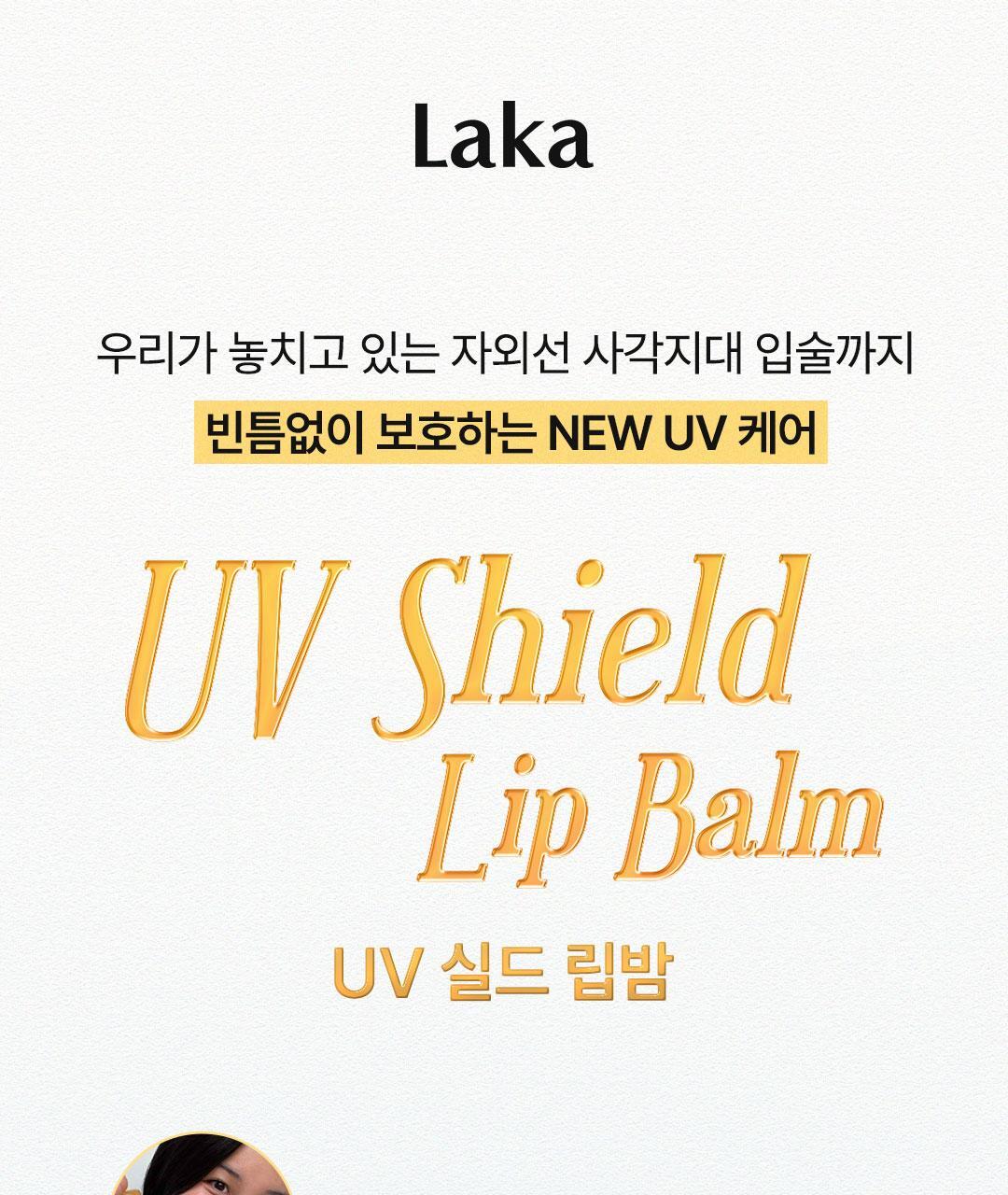 LAKA UV Shield Lip 2-piece Set (Lip Balm/Lip Serum)