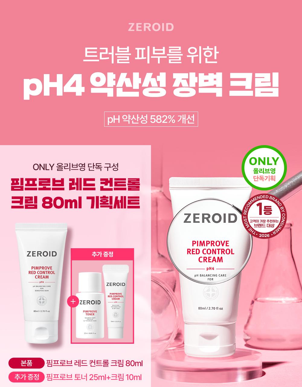 ZEROID Pimprobe Red Control Cream pH4 80ml (+Toner 25ml +Cream 10ml)