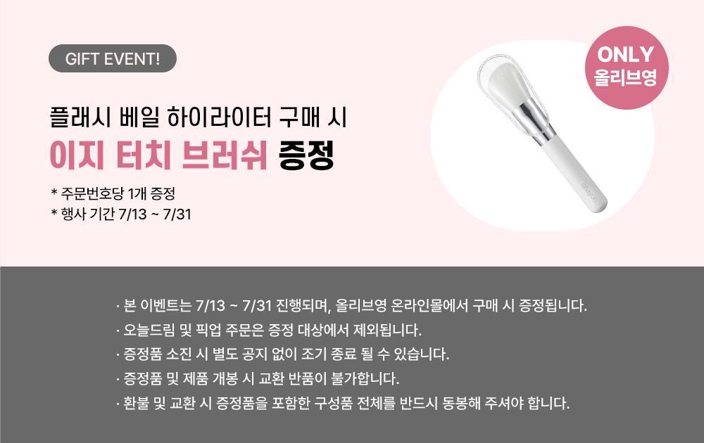 O'Hayo Flash Veil Highlighter 4 Colors