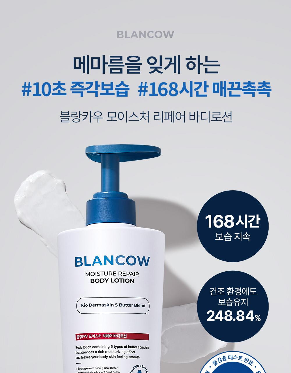 Blancauw Moisture Repair Body Lotion 500ml