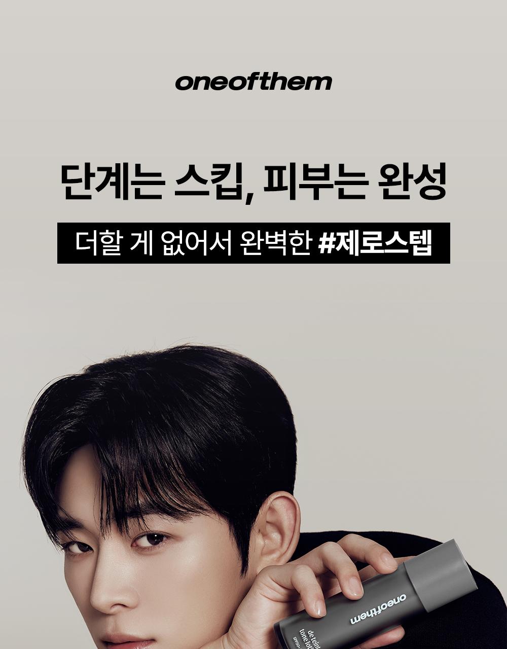One of them De Tint Tone Lotion 50ml + 10ml