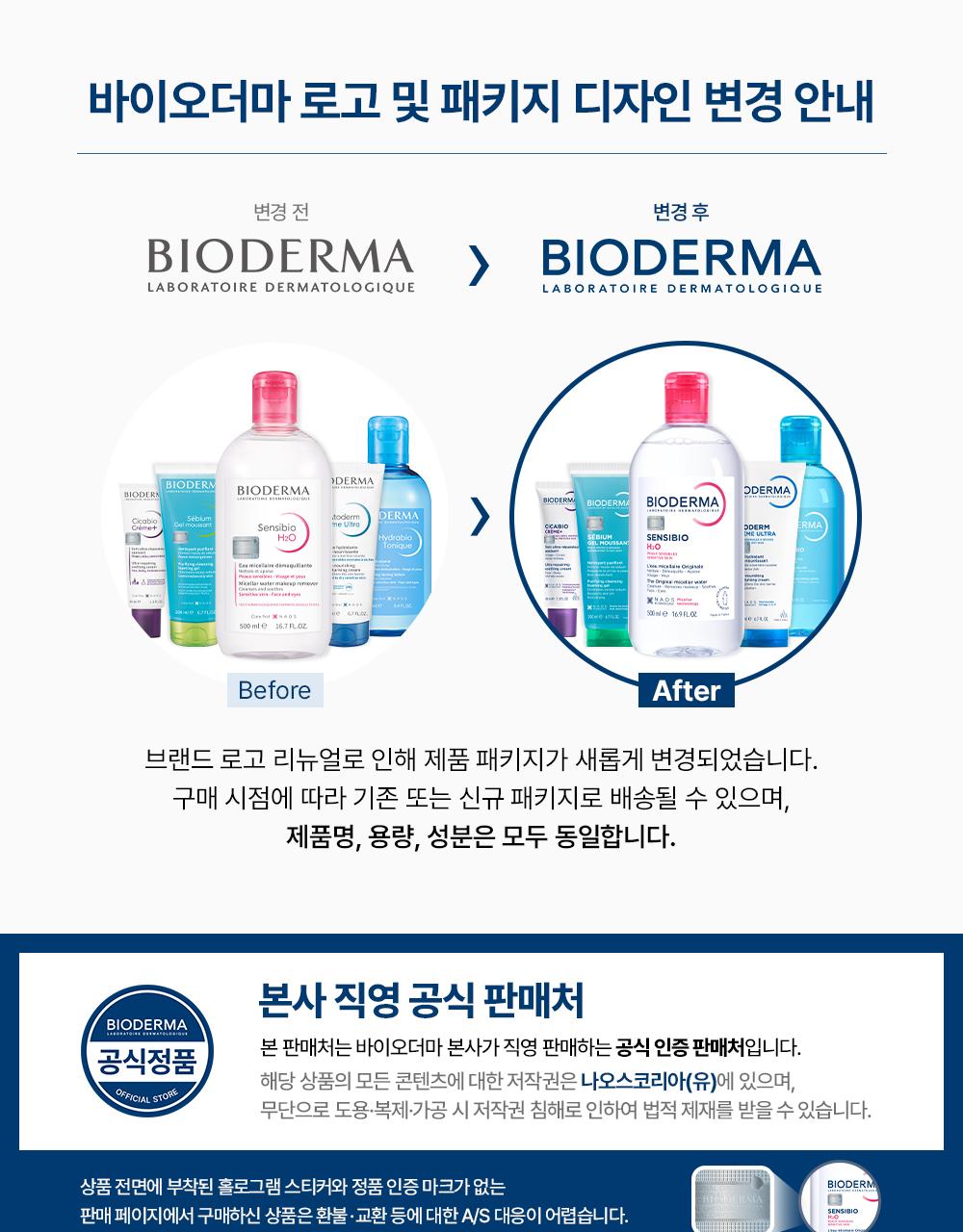 Bioderma Hydrabio Leger 40ml 2-pack