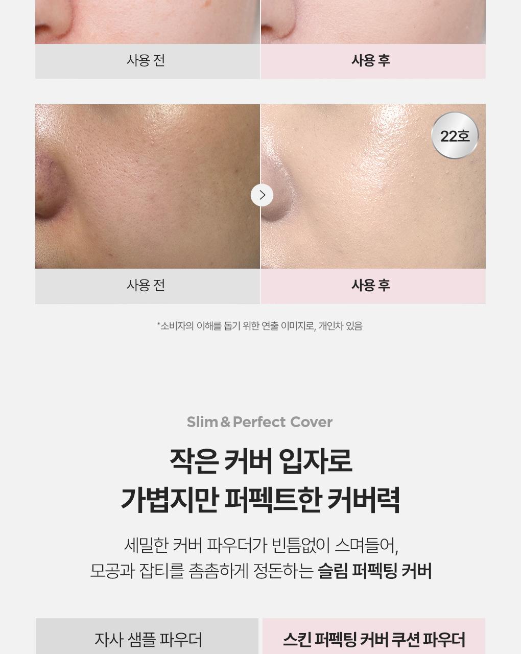 WAKEMAKE Skin Perfecting Cover Cushion - Cushion coréen