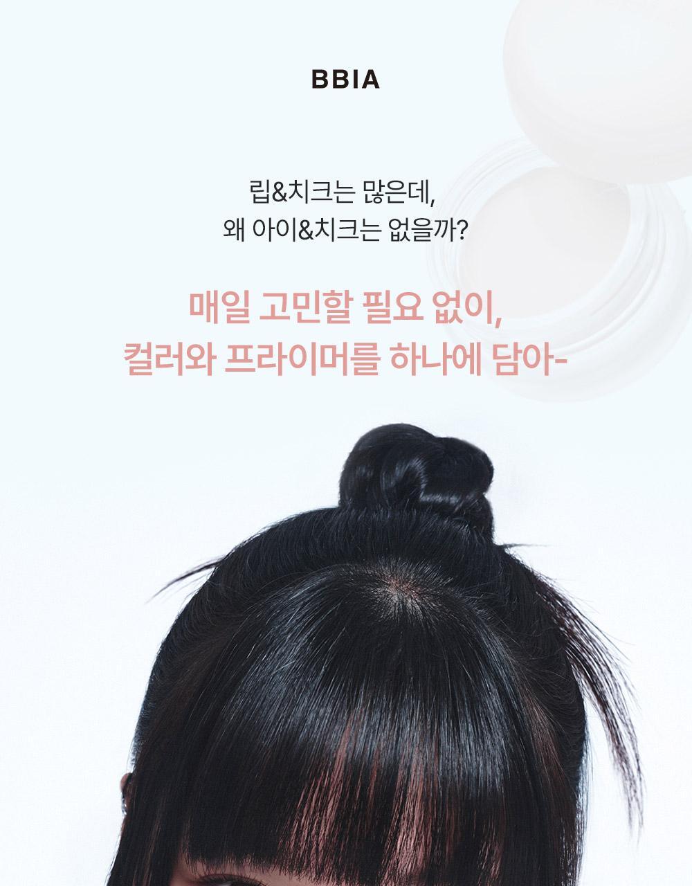 BBIA Eye & Cheek Primer Balm 5g 7 Colors