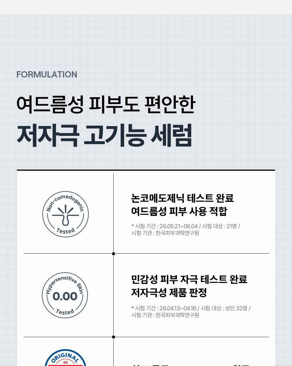 메디힐 더마세럼 마데카소사이드 11