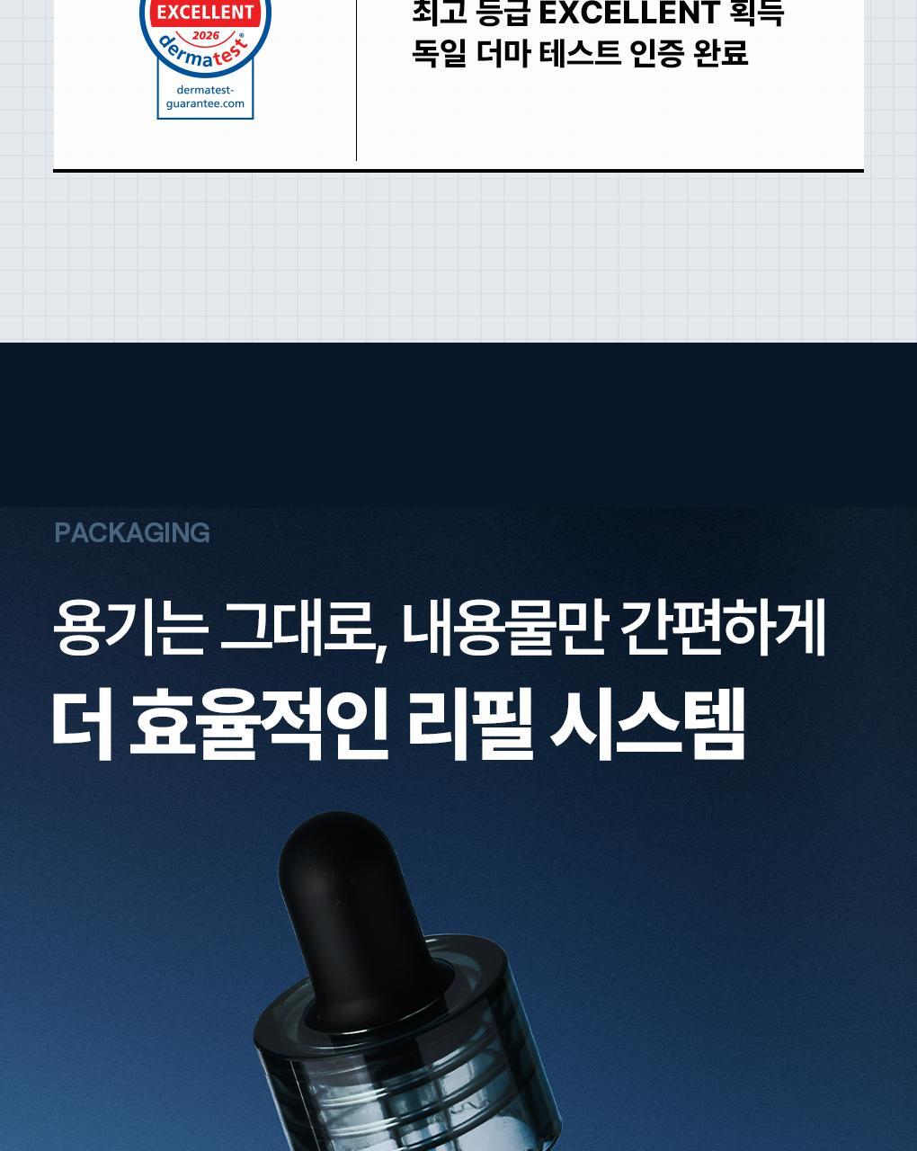 메디힐 더마세럼 마데카소사이드 11