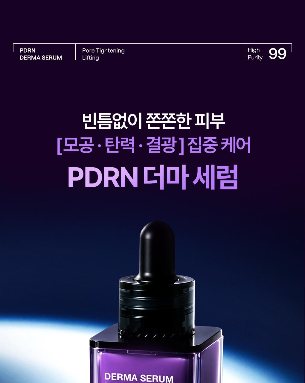 MediHeal Derma Serum PDRN 2
