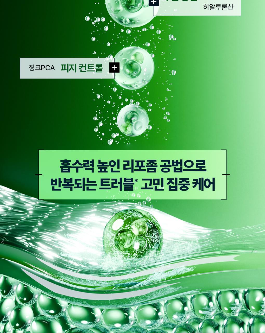 메디힐 더마세럼 티트리 7