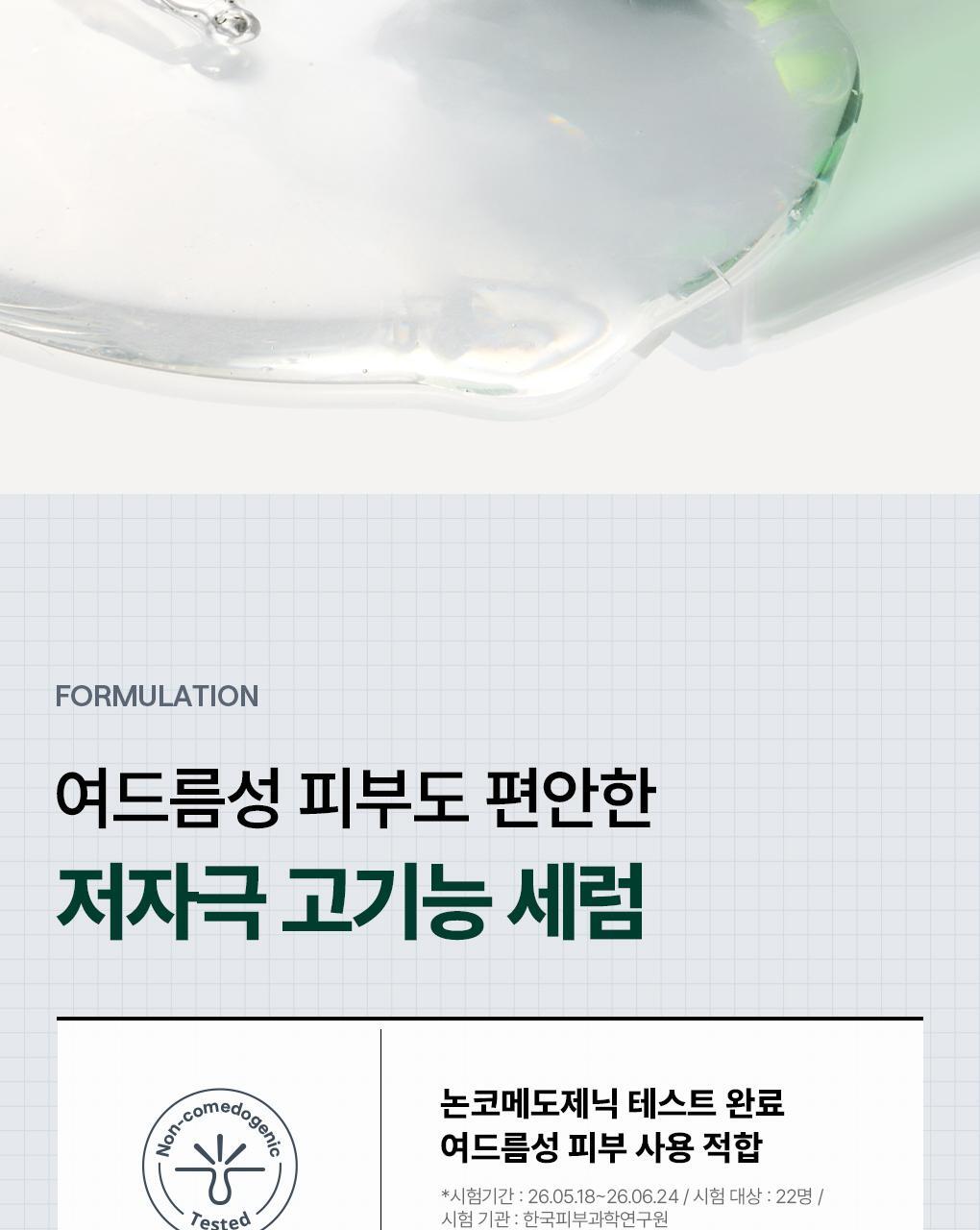 메디힐 더마세럼 티트리 11