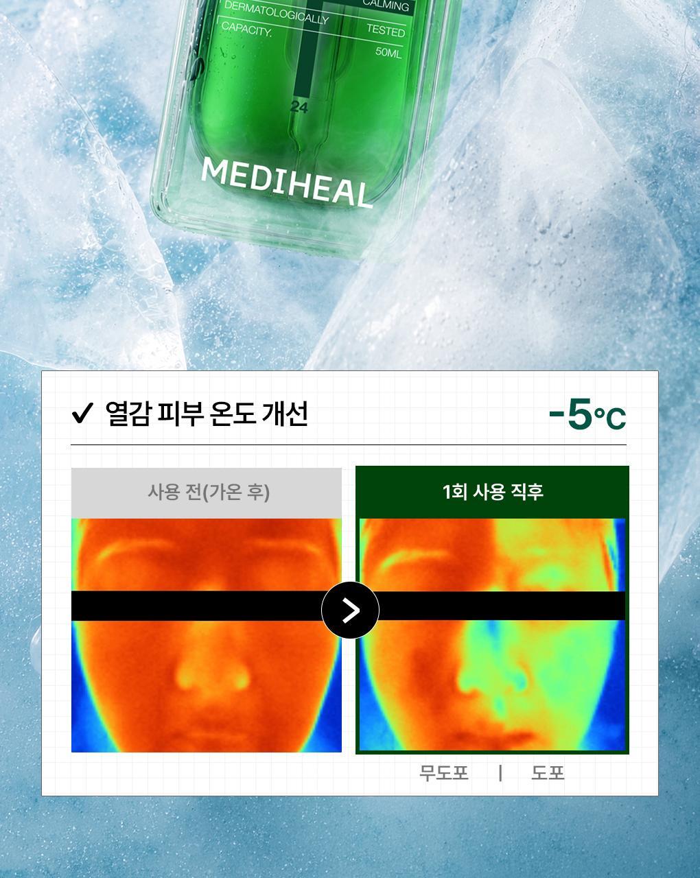 메디힐 더마세럼 티트리 8