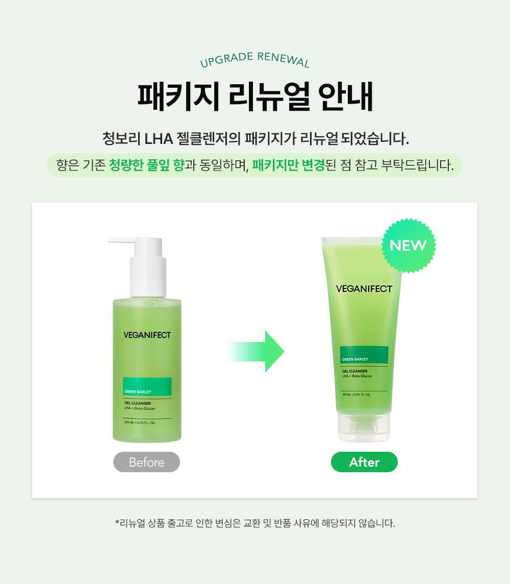 veganifect. Barley Raha Gel Cleanser 205ml +20ml