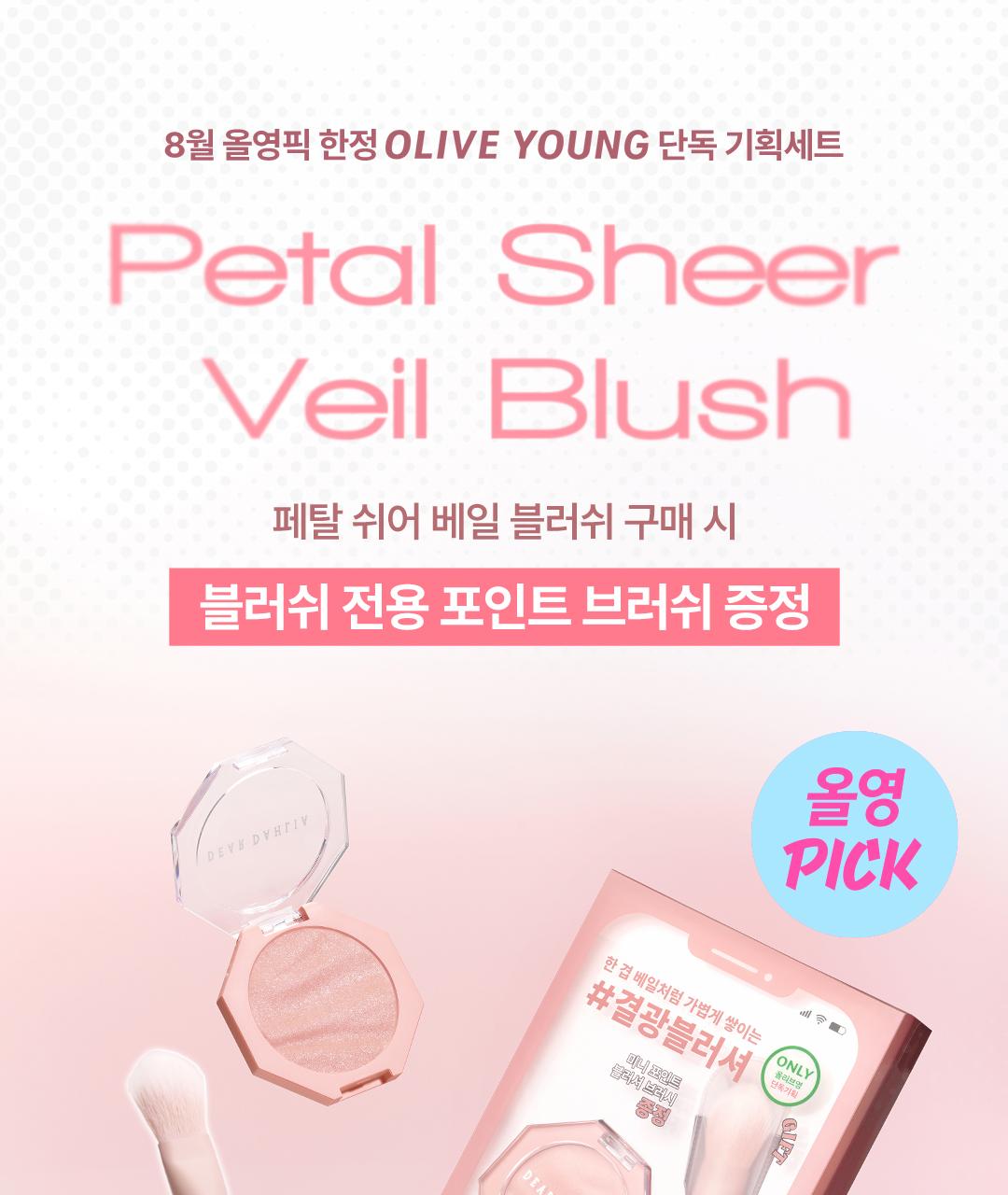 DEAR DAHLIA Petal Sheer Veil Blush