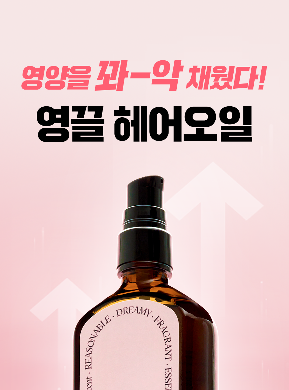 odiD Milk Protein Intensive Hair Oil Forest Herb
