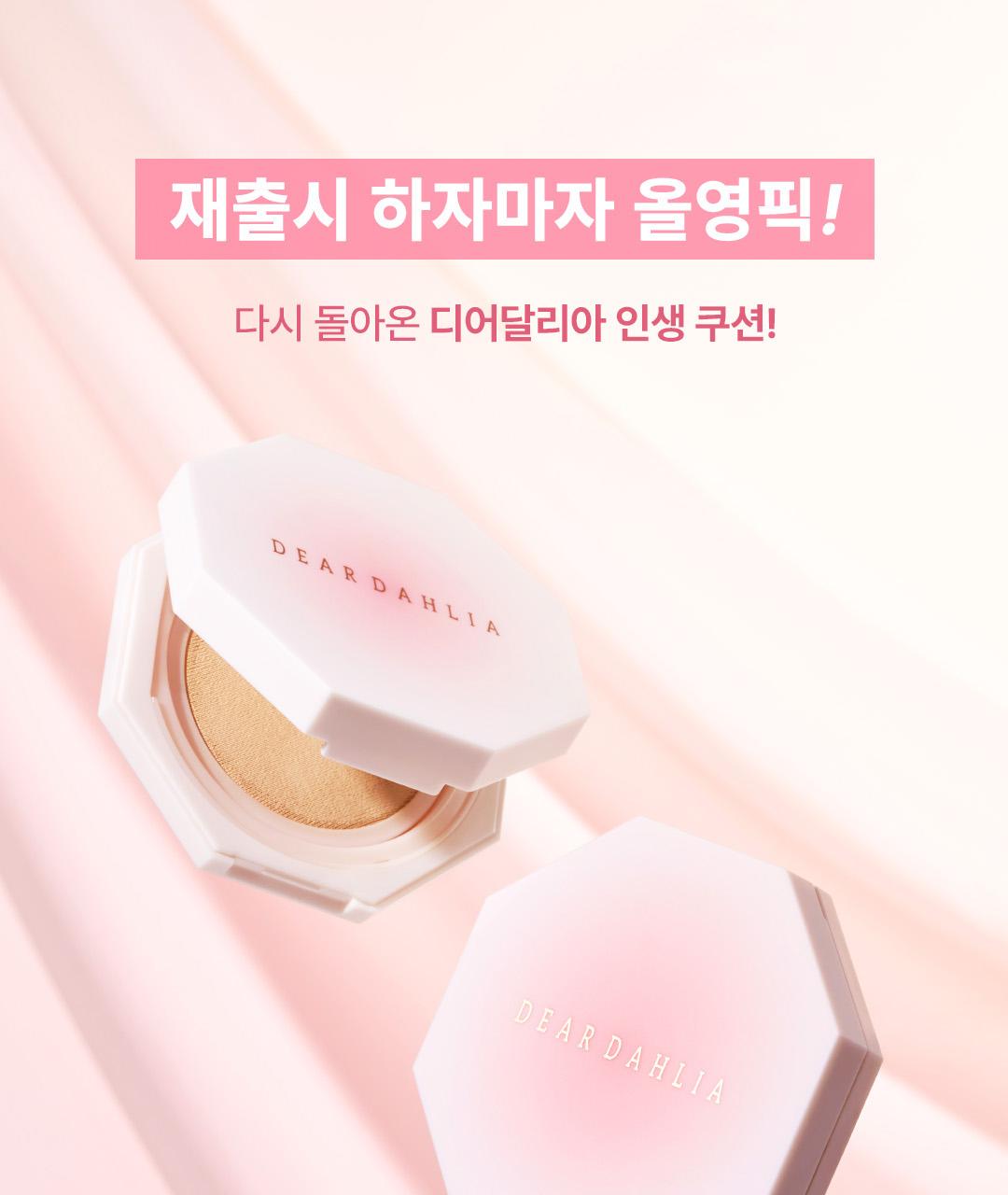 DEAR DAHLIA Skin Paradise Sheer Silk Cushion 10g x 2 21N + Liquid Blush Mini 2g