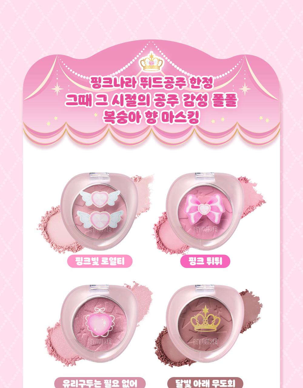 ETUDE What's In My Eyes 2g