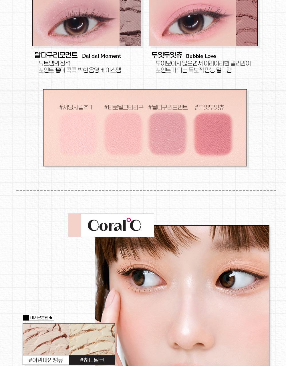 ETUDE What's In My Eyes 2g