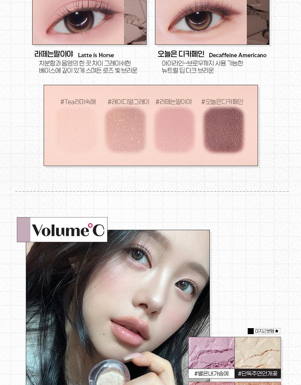 ETUDE What's In My Eyes 2g