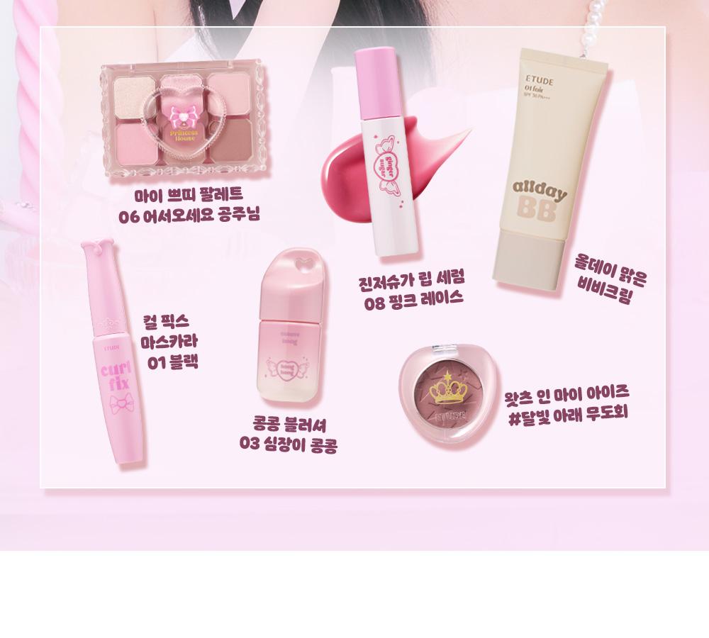 ETUDE What's In My Eyes 2g