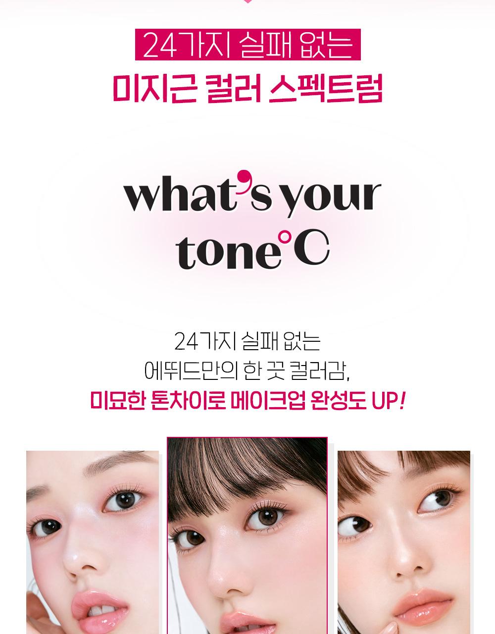 ETUDE What's In My Eyes 2g