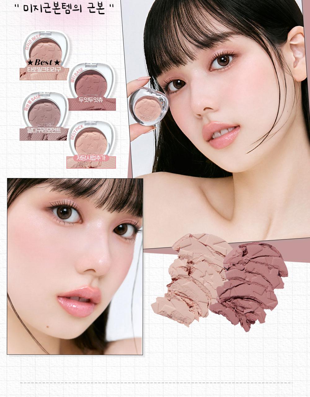 ETUDE What's In My Eyes 2g