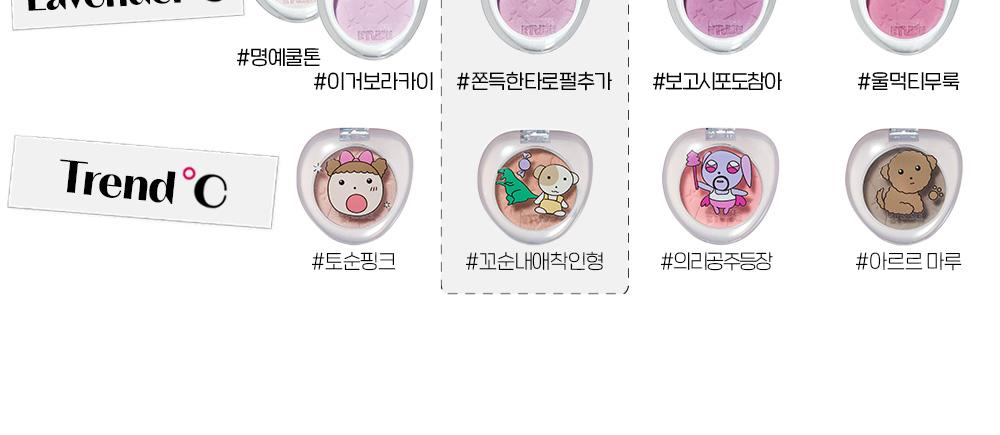 ETUDE What's In My Eyes 2g