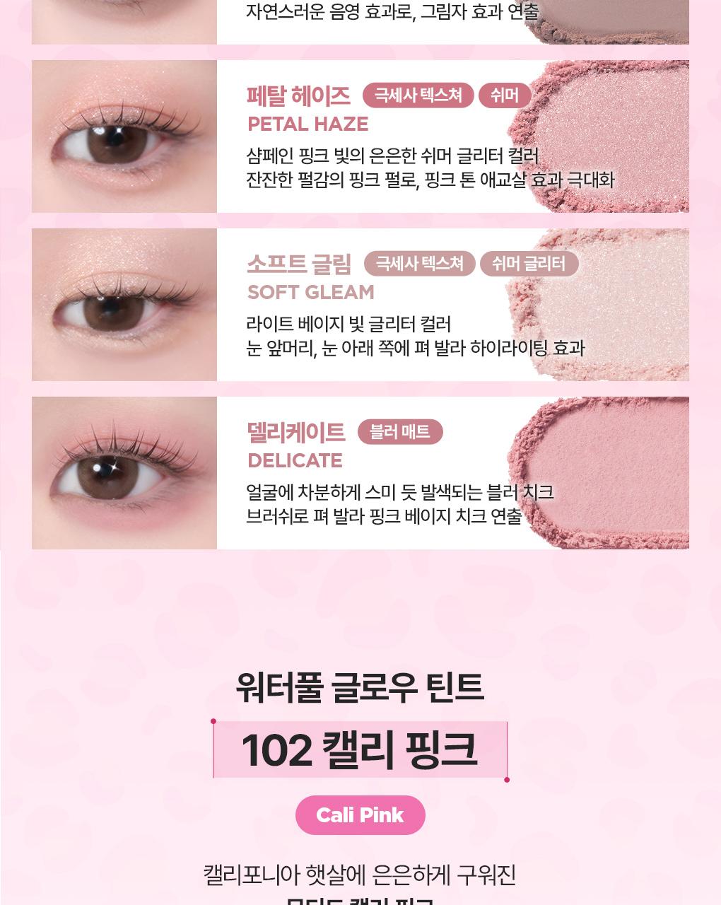 WAKEMAKE Lip & Eye Kit - Korean Makeup Kit