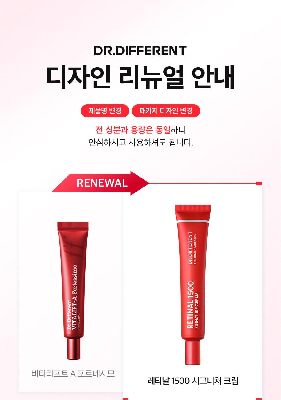 Dr.different Retinal 1500 Signature Cream 30g