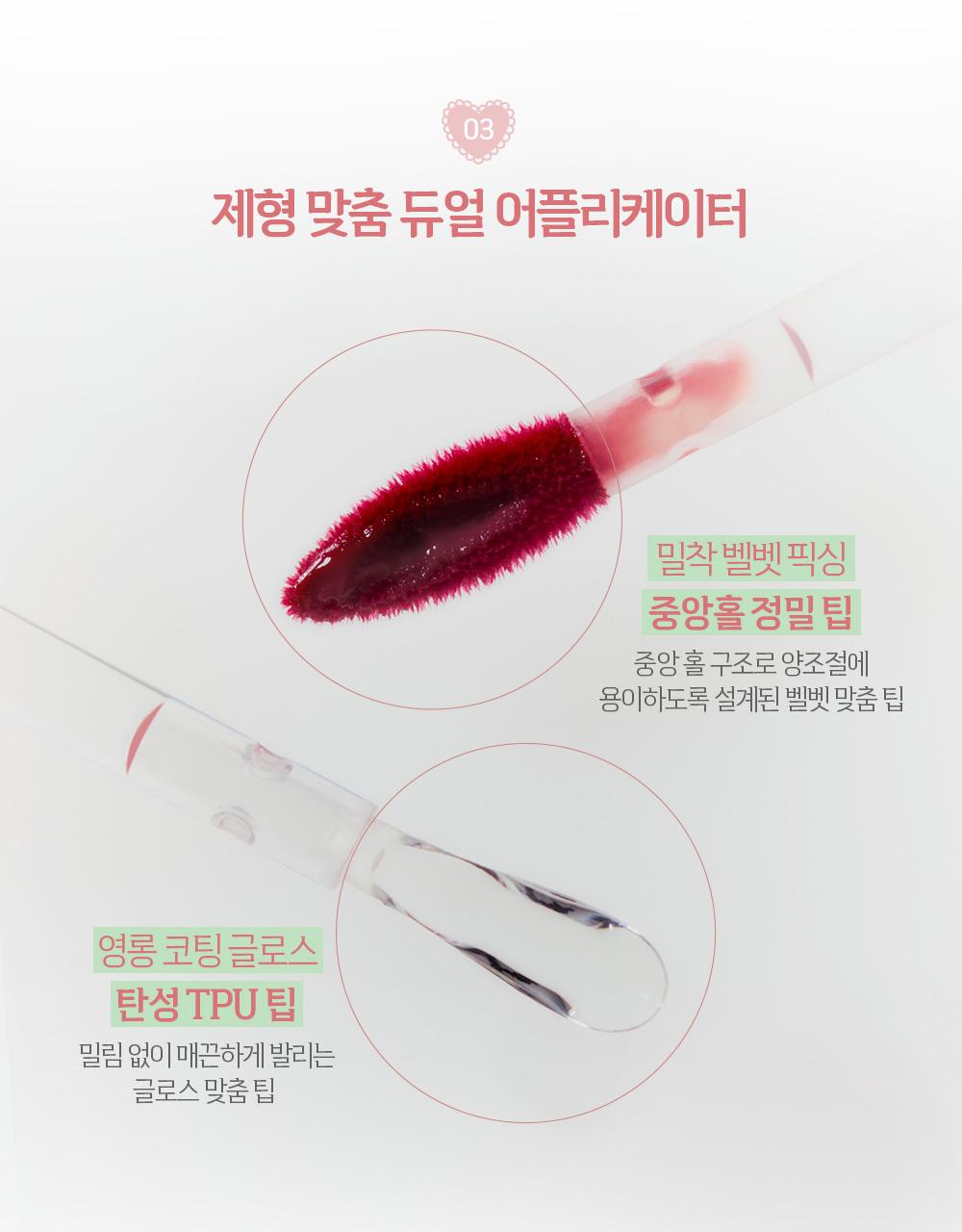 ETUDE Duo Fixing Tint 3.2ml