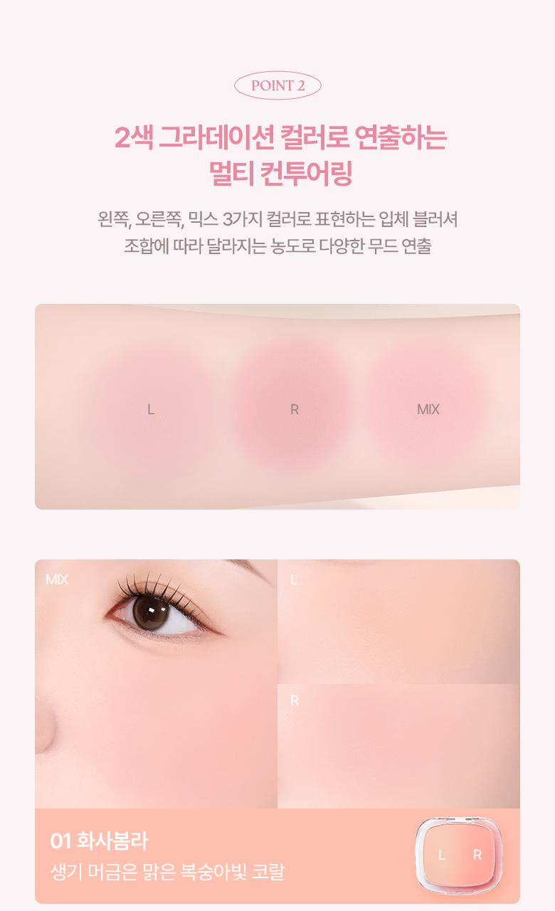 WAKEMAKE Mix Blurring Volume Blusher & Shading Set - Korean Blush & Contour Set
