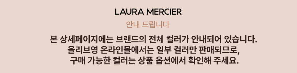 Loramércier Matte/Satin/Rust Eye Color