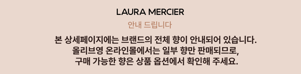 Laura Mercier Souffle Hand Cream 50ml