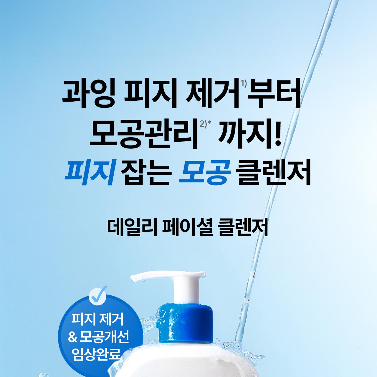 Cetaphil Daily Facial Cleanser 473ml