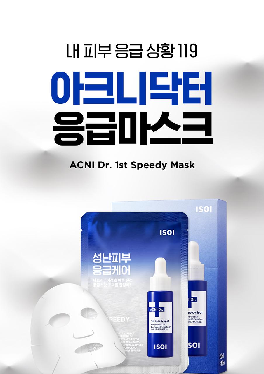 ISOI Essential Mask Pack 3+1 2 Options (Calming/Hydrating) Choose One (3+1 pack)