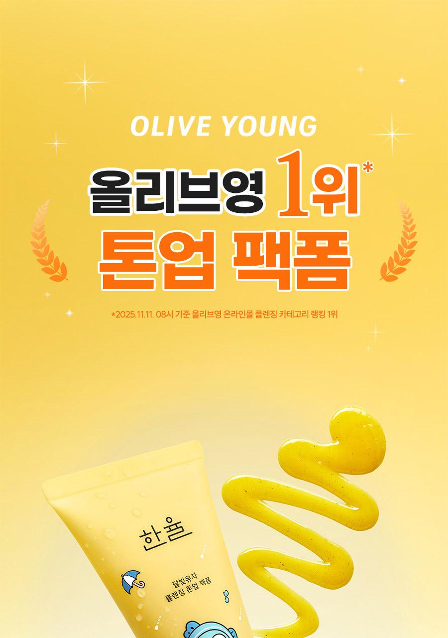 HANYUL Citron Pack Foam 120mL +15mL +Pore Brush & Case