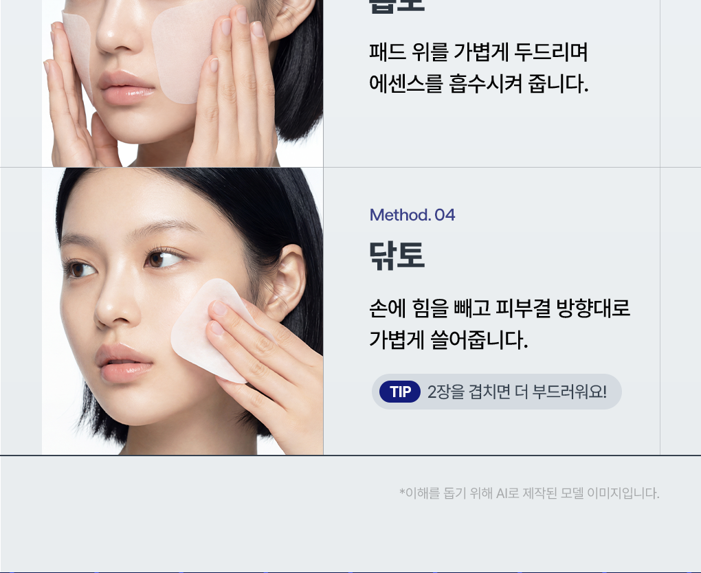 메디힐 네모패드 7종 HOW TO USE 마데카 ver