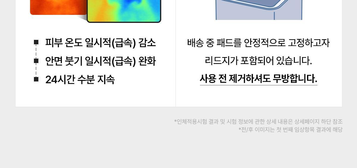 메디힐 네모패드 마데카소사이드 상단 4