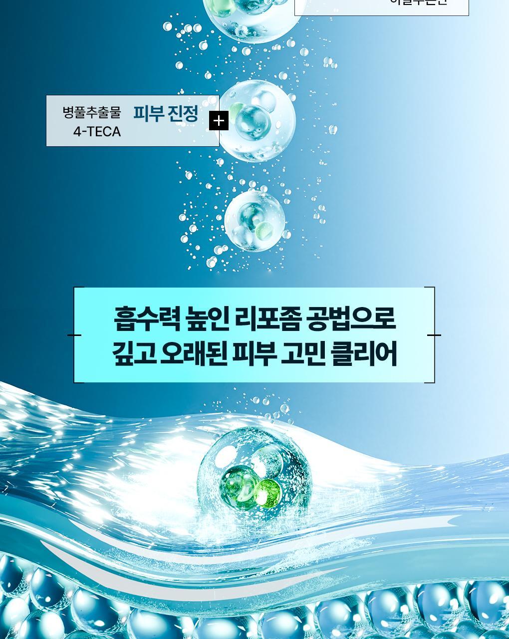 메디힐 더마세럼 마데카소사이드 7
