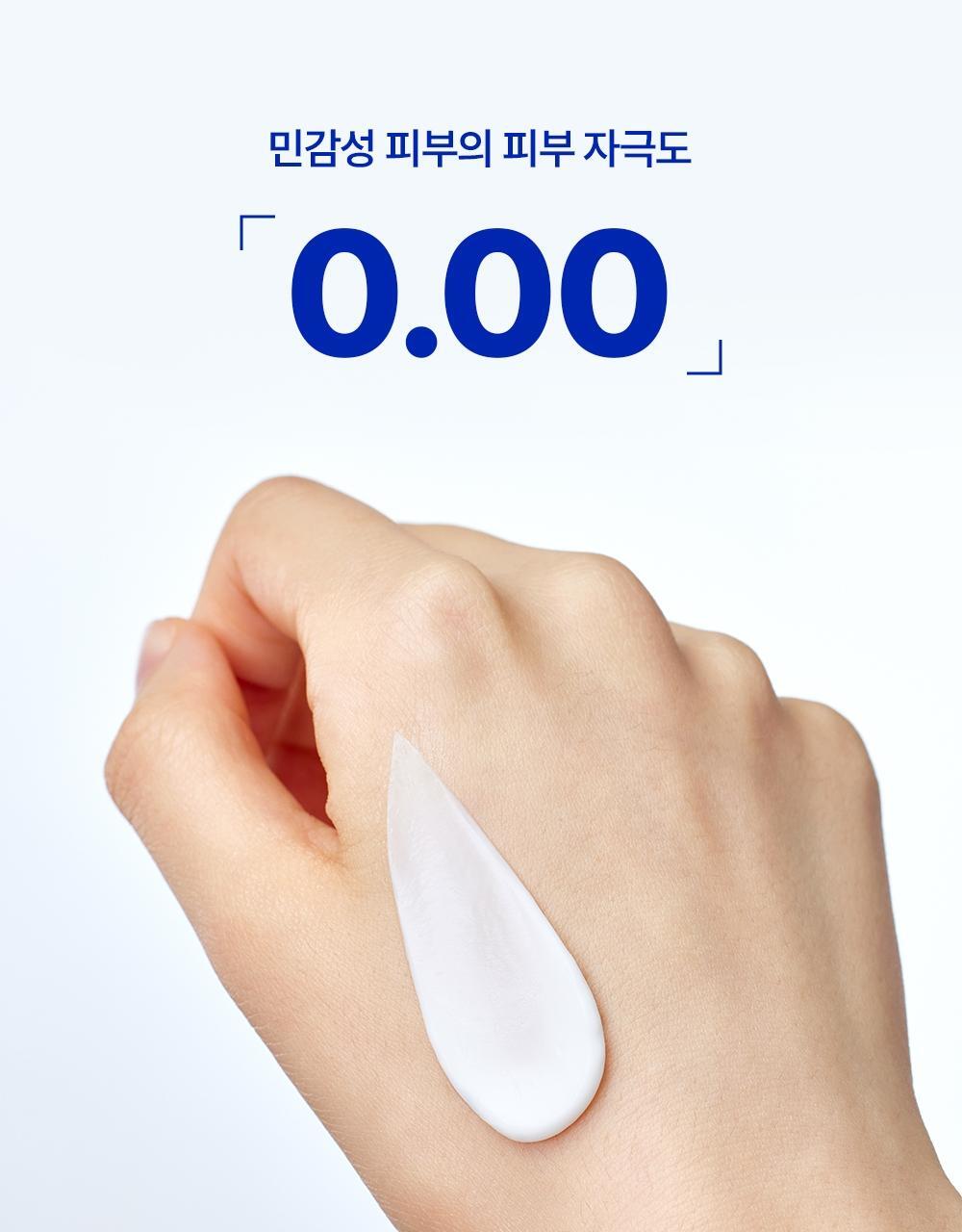 민감성 피부의 피부 자극도 0.00