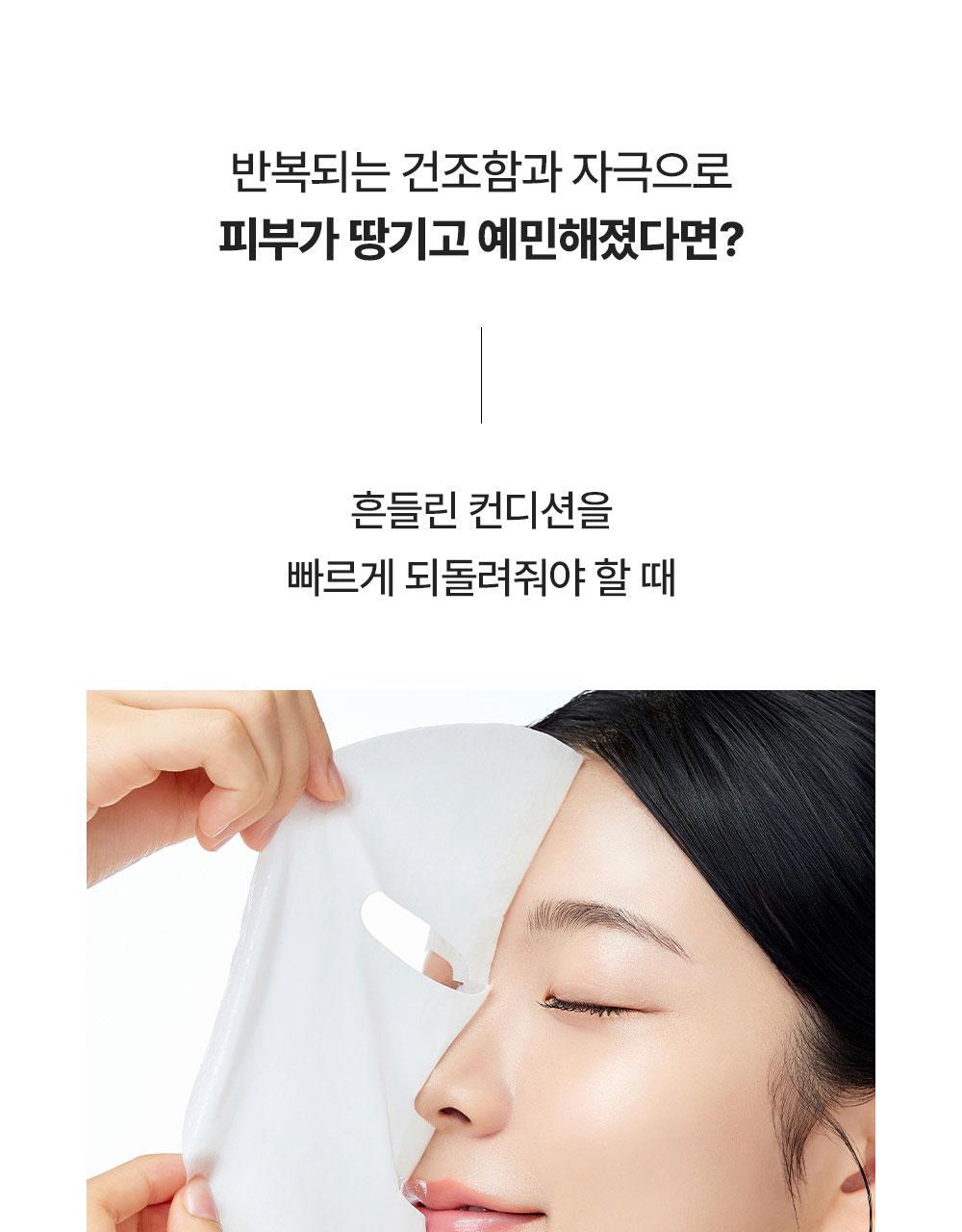 건조하고 민감한 피부를 위한 고보습 크림 마스크와 피부장벽·진정·수분 케어