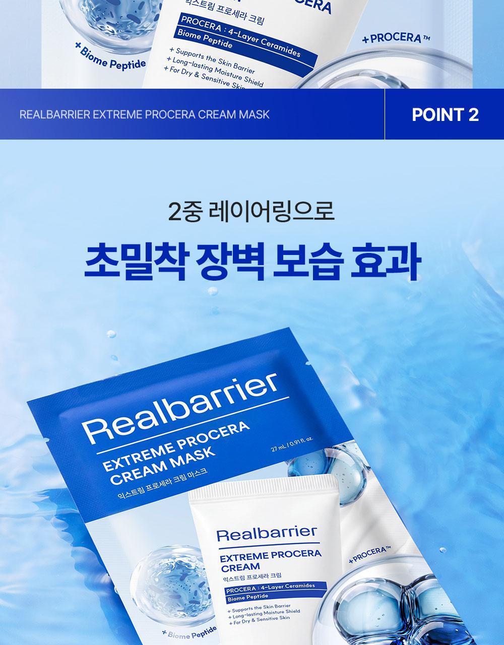 초밀착 장벽 보습과 수분으로 채우고 보습으로 감싸는 2단계 레이어링 케어