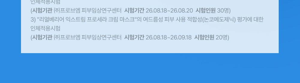 피부 고민에 따라 선택하는 리얼베리어 익스트림 프로세라 크림 마스크와 아쿠아 수딩 앰플 마스크