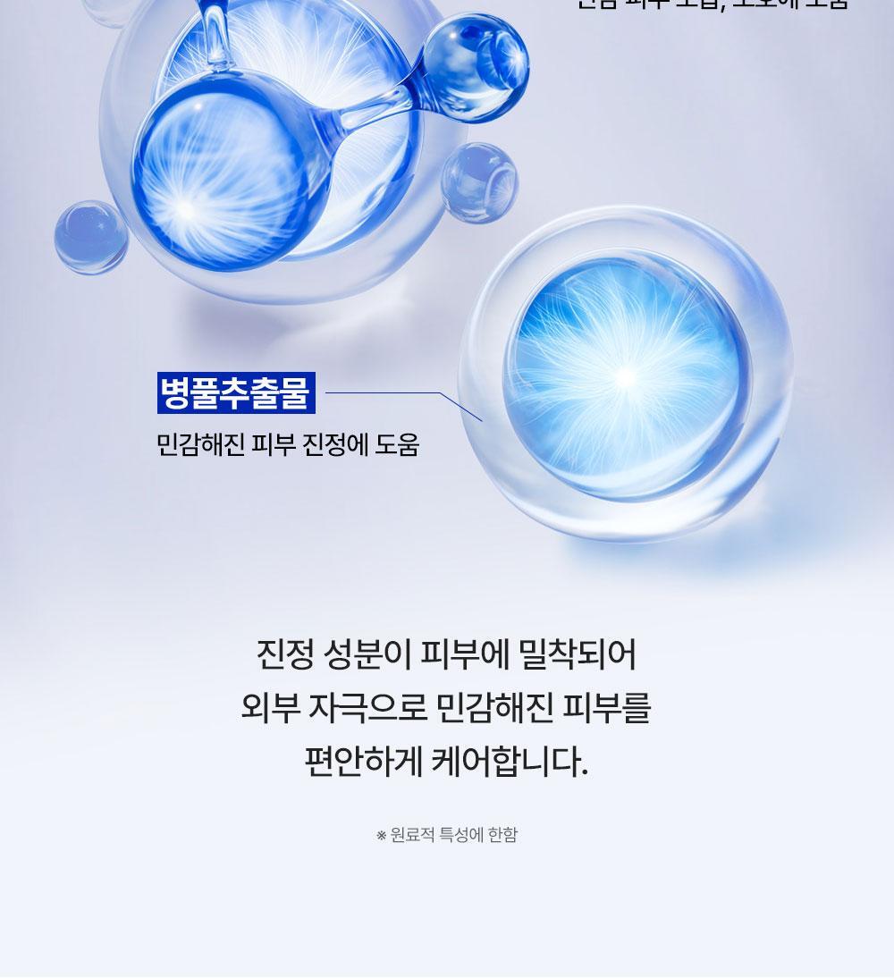 건조한 피부에 채워지는 촘촘한 보습 밀도 105.1%25 개선과 자극받은 피부 진정 케어